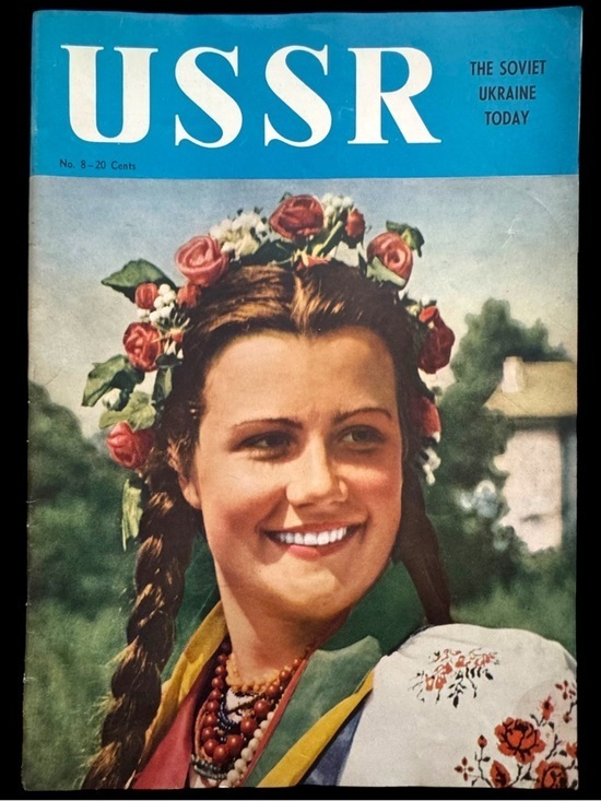 Other - USSR Illustrated Monthly No 8 1957 Soviet Ukraine Cold War Pre-Sputnik Magazine